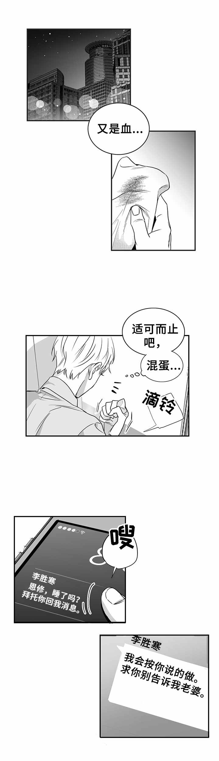 山鬼效灵漫画漫画,第1章：金钱来往2图