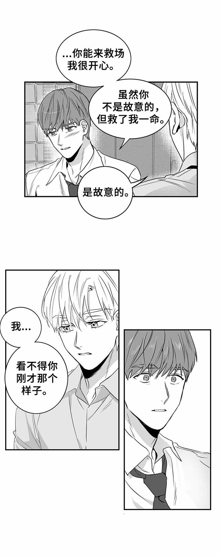 山鬼效应漫画免费观看漫画,第3章：妹妹1图