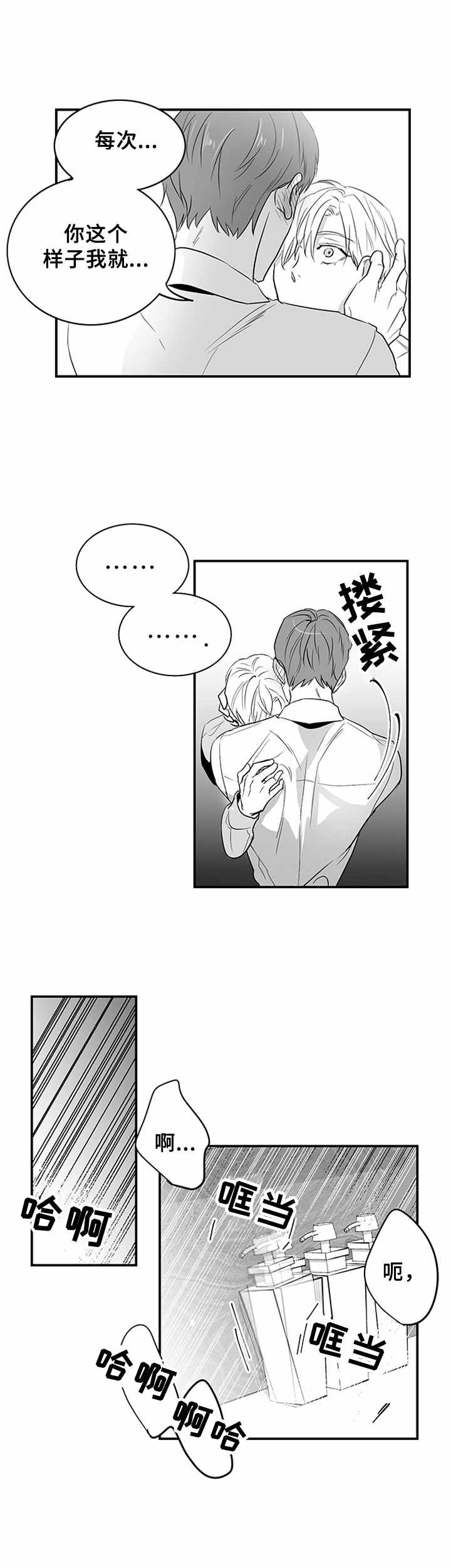 山鬼效应漫画免费观看漫画,第3章：妹妹3图