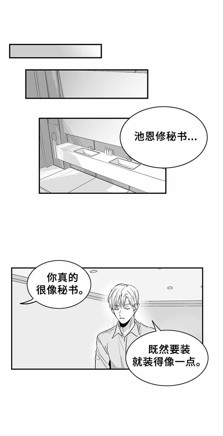 山鬼效应漫画免费观看漫画,第3章：妹妹4图