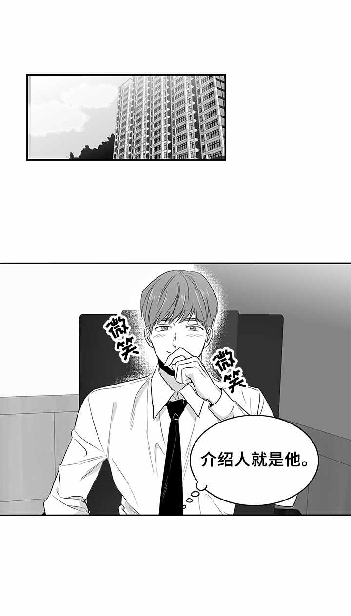 山鬼面具漫画漫画,第4章：牵扯不清4图