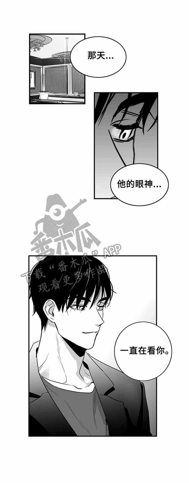 山鬼面具漫画漫画,第4章：牵扯不清2图