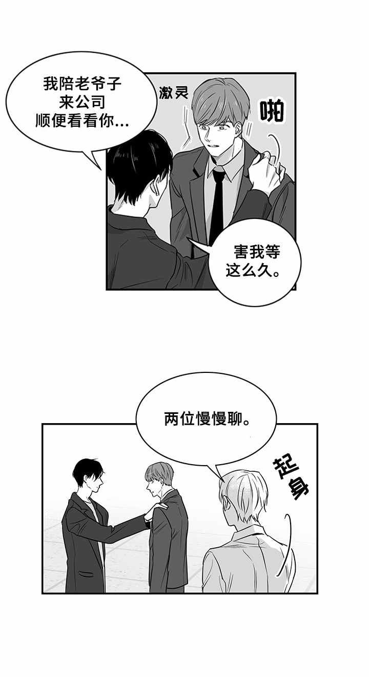 山鬼效灵漫画全集漫画,第5章：好奇3图