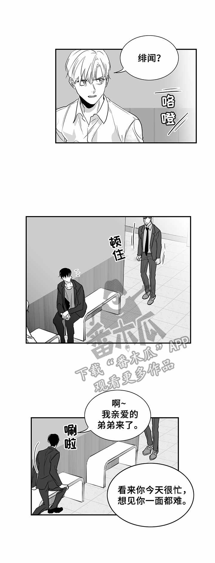 山鬼效灵漫画全集漫画,第5章：好奇2图