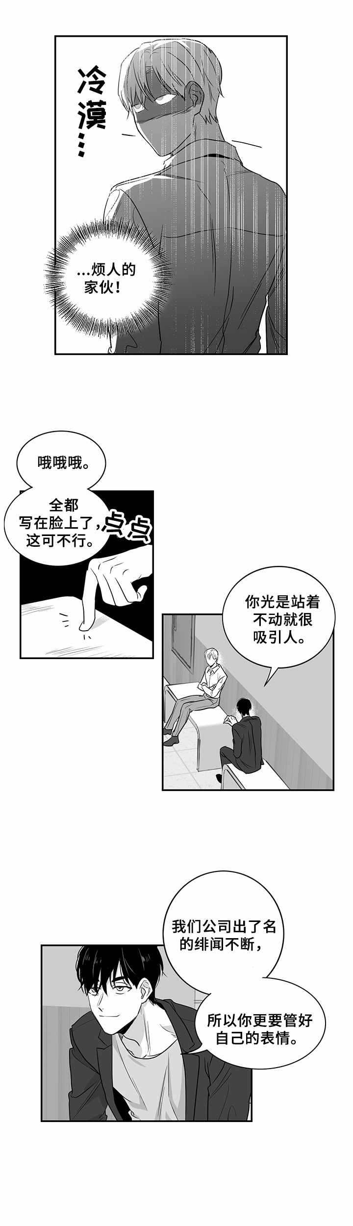 山鬼效灵漫画全集漫画,第5章：好奇1图