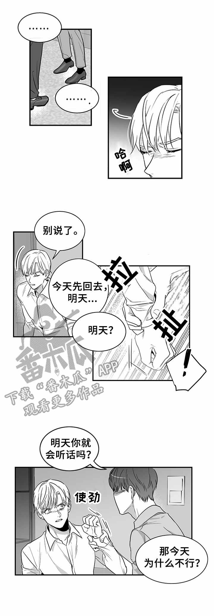 山鬼恐怖版漫画漫画,第6章：又恨又爱1图