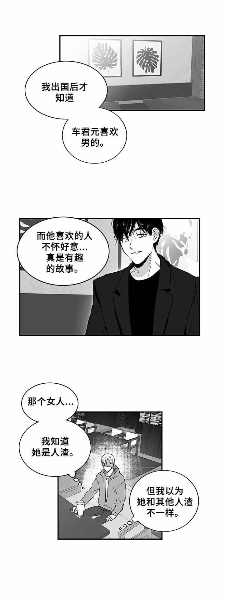 山鬼漫画在线看漫画,第7章：提议3图