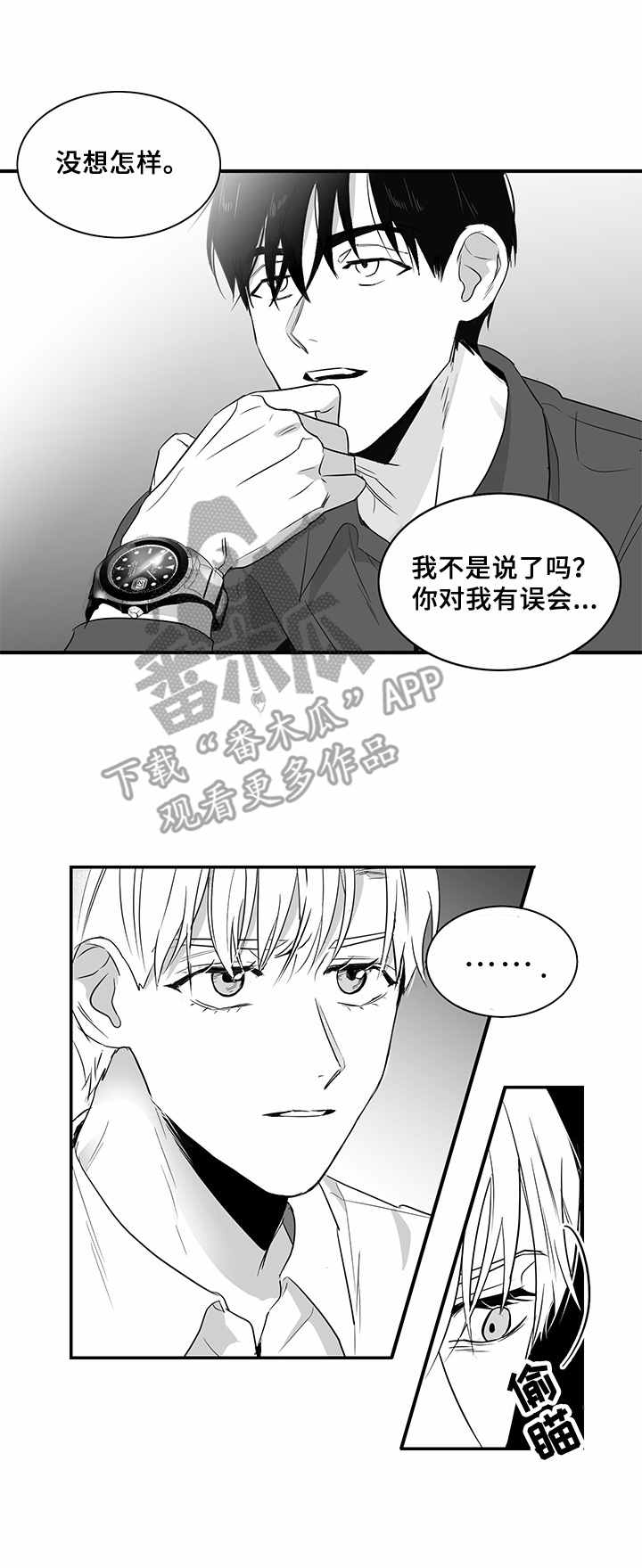 山鬼漫画在线看漫画,第9章：拉面2图