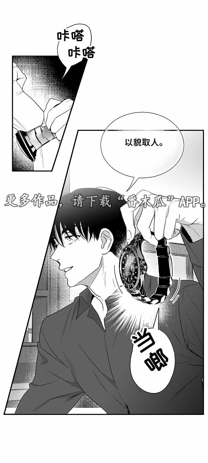 山鬼漫画在线看漫画,第9章：拉面4图