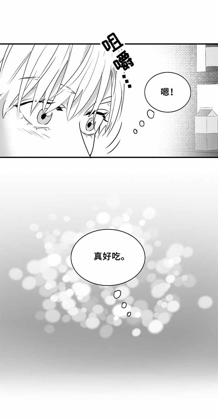 山鬼恐怖版漫画漫画,第10章：边喝边聊2图