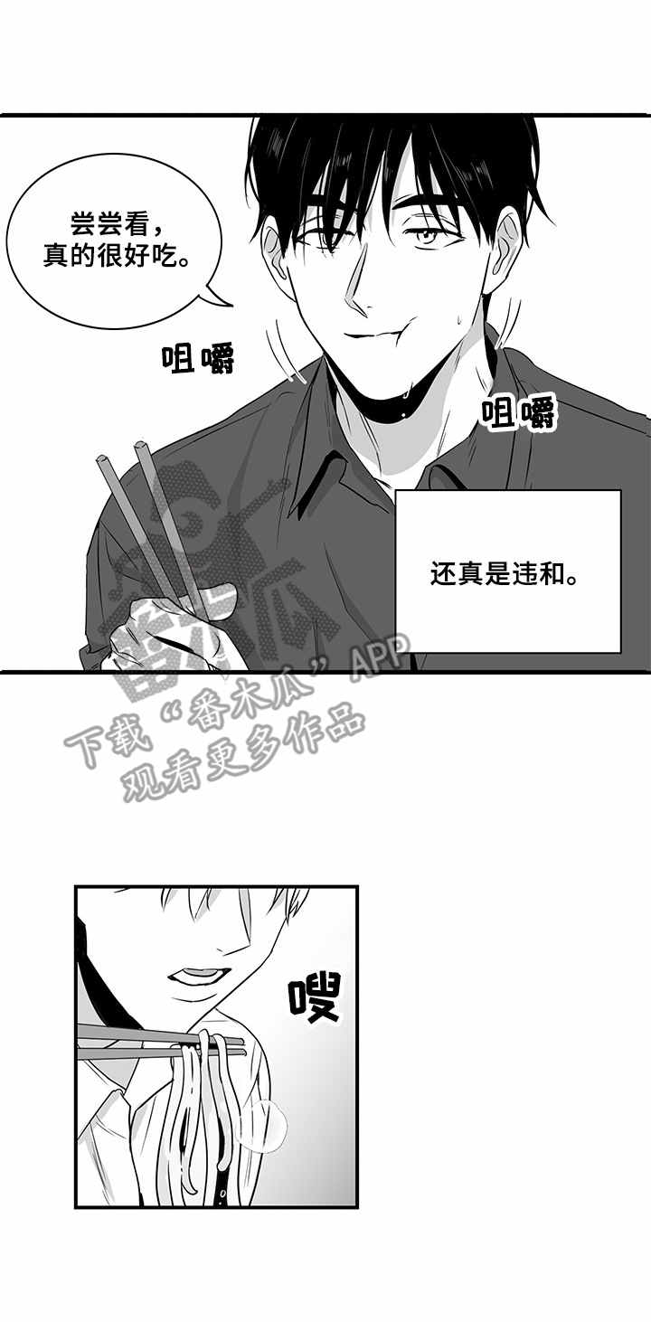 山鬼恐怖版漫画漫画,第10章：边喝边聊1图