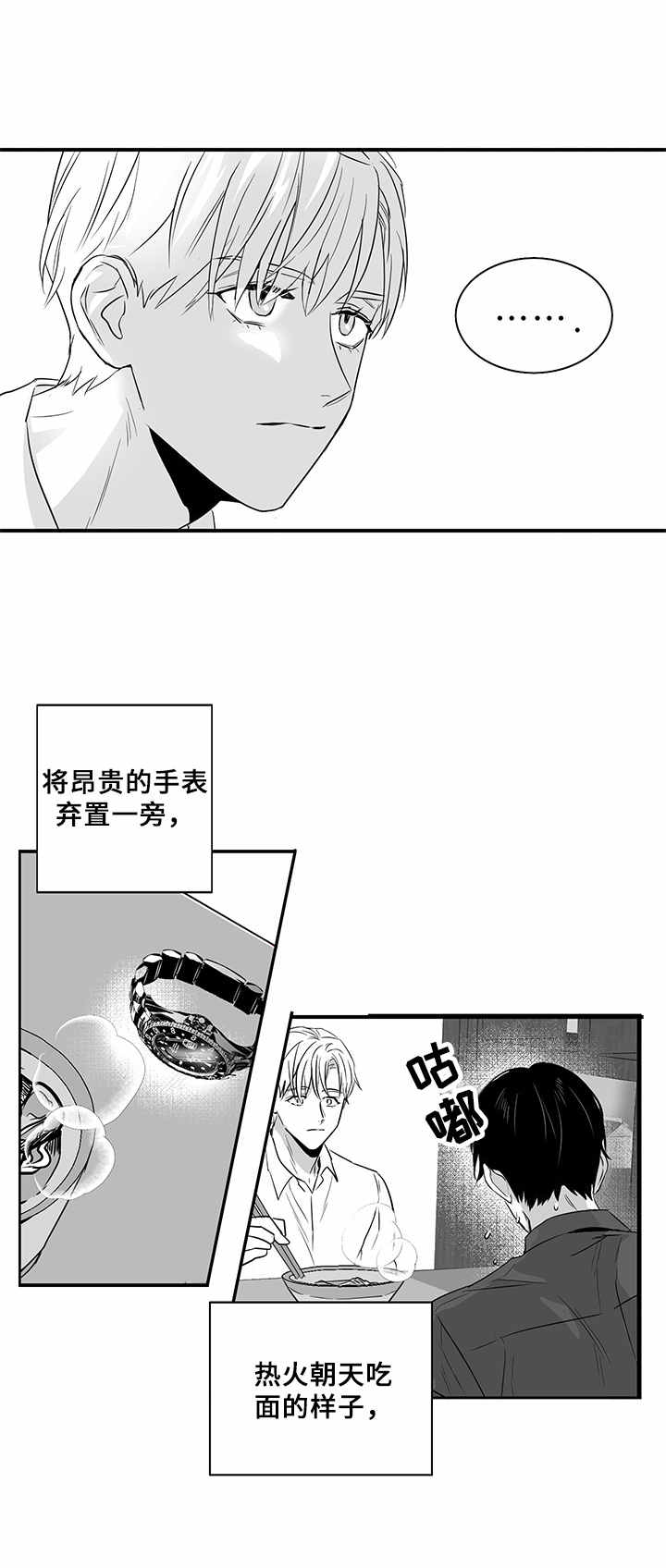 山鬼恐怖版漫画漫画,第10章：边喝边聊5图