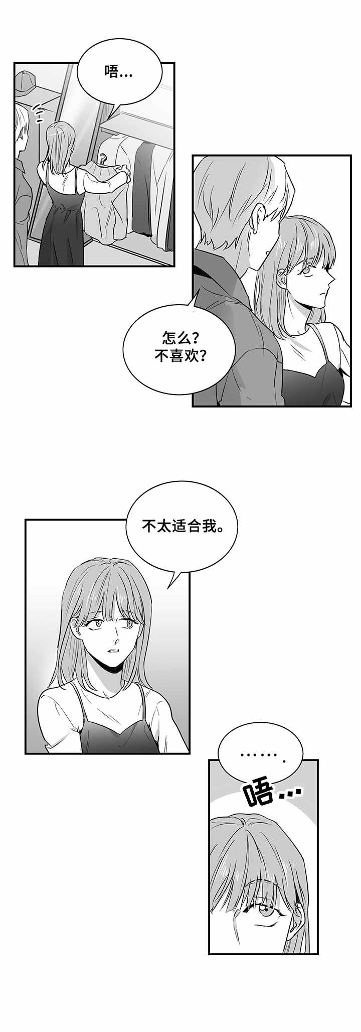 山鬼效应漫画免费观看漫画,第11章：逛街4图