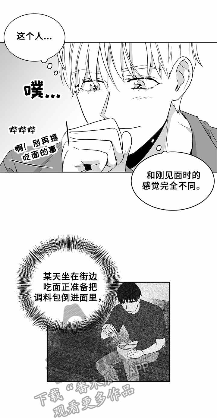 山鬼效应漫画免费观看漫画,第11章：逛街1图