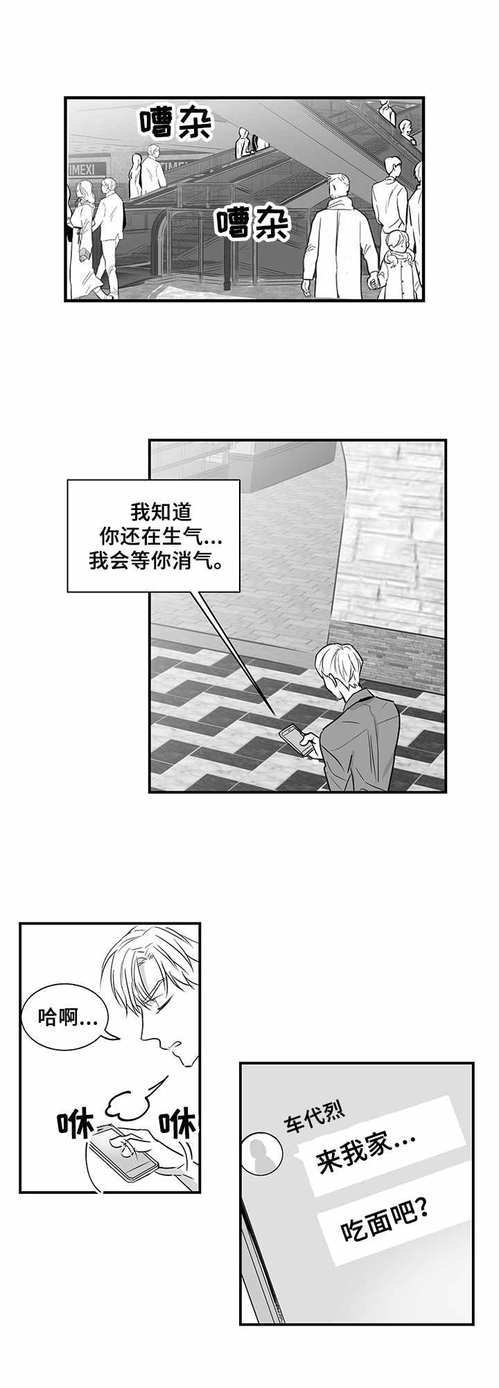 山鬼效应漫画免费观看漫画,第11章：逛街5图