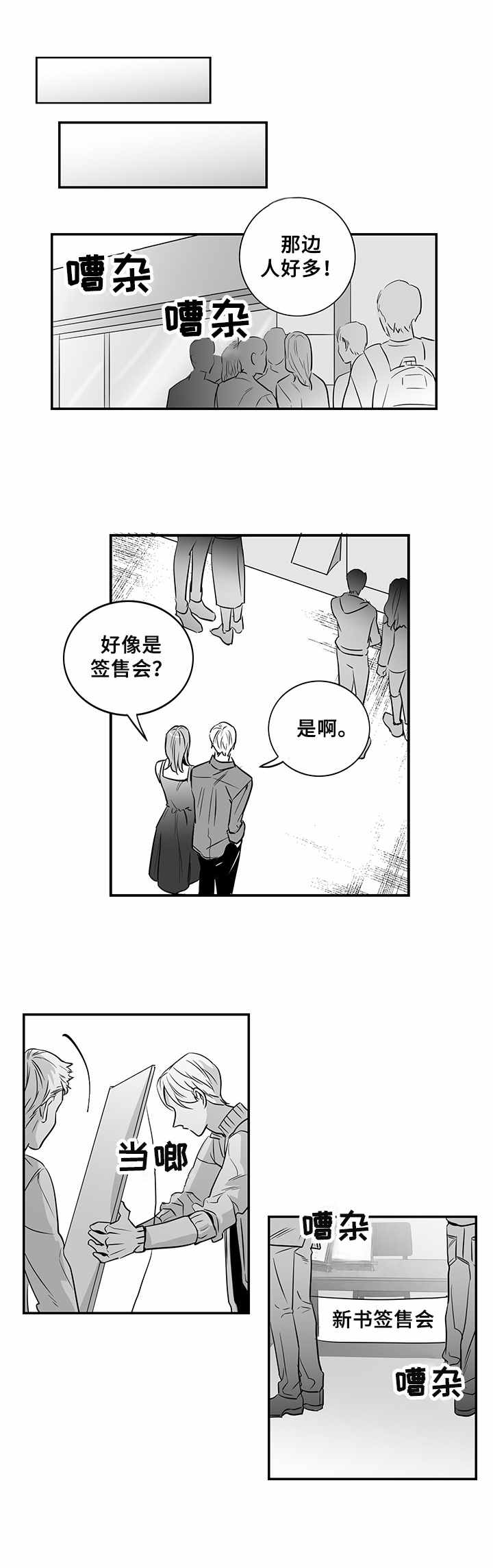 山鬼恐怖漫画漫画,第12章：前院长5图