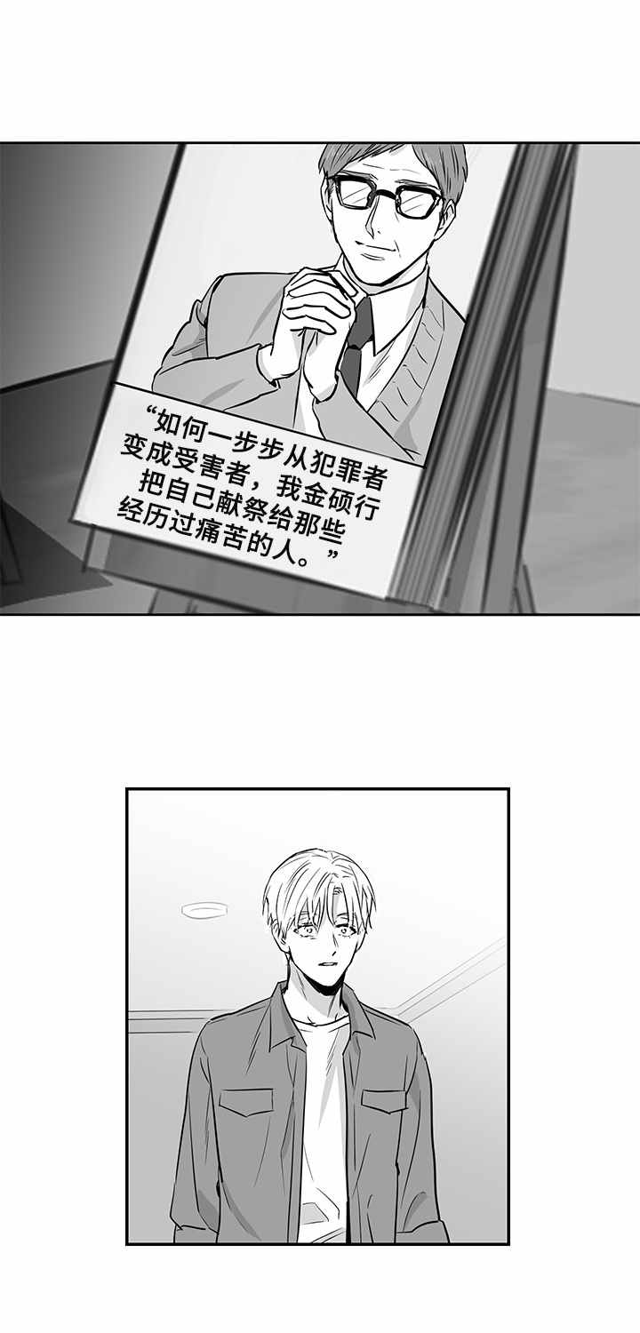 山鬼恐怖漫画漫画,第12章：前院长2图