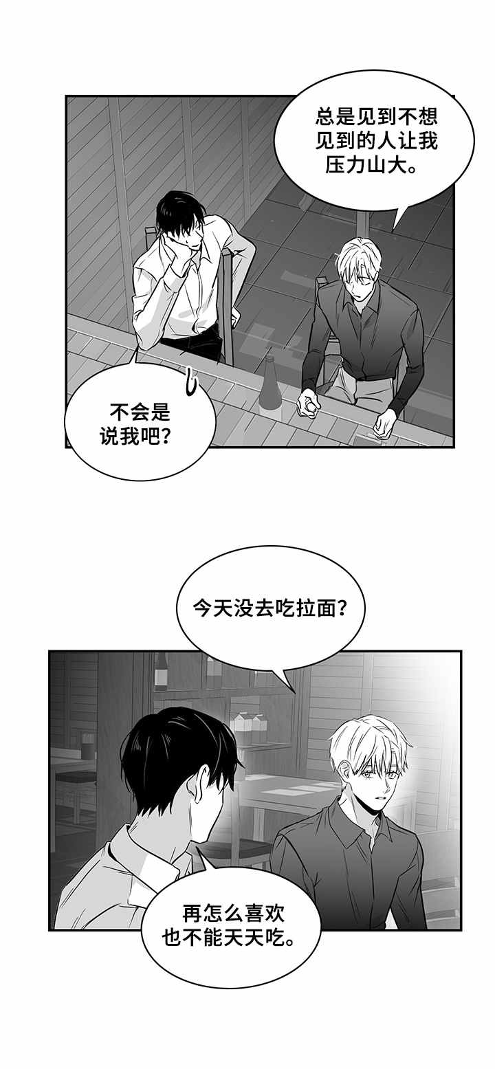 山鬼漫画在线看漫画,第13章：交谈2图