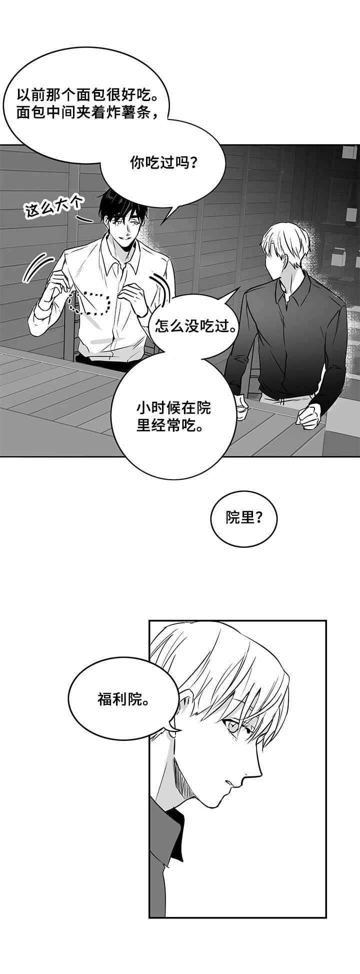 山鬼漫画在线看漫画,第13章：交谈4图