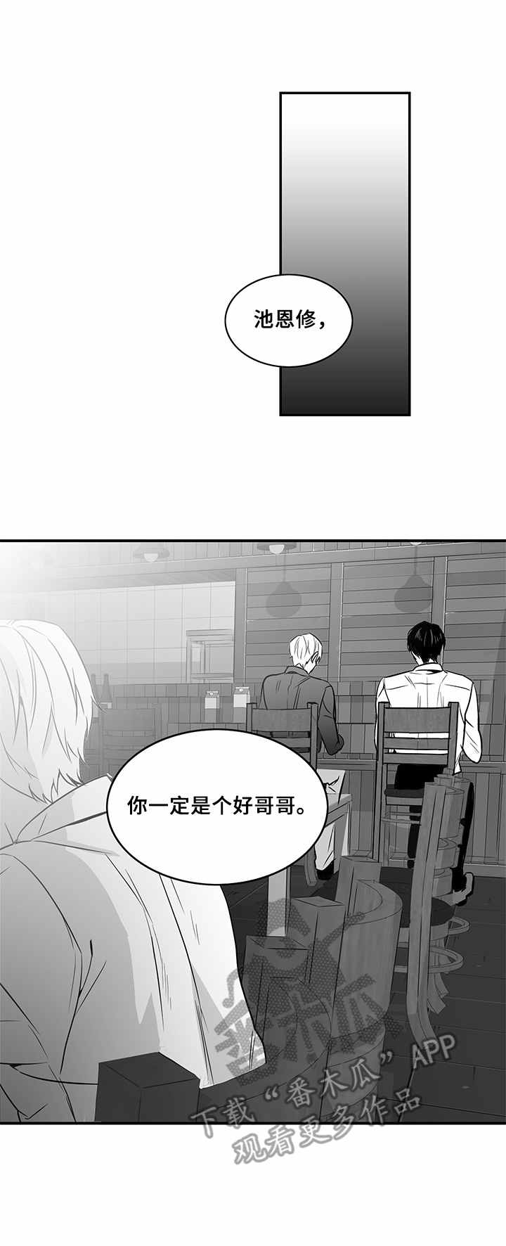 山鬼恐怖漫画漫画,第14章：莫名想哭1图