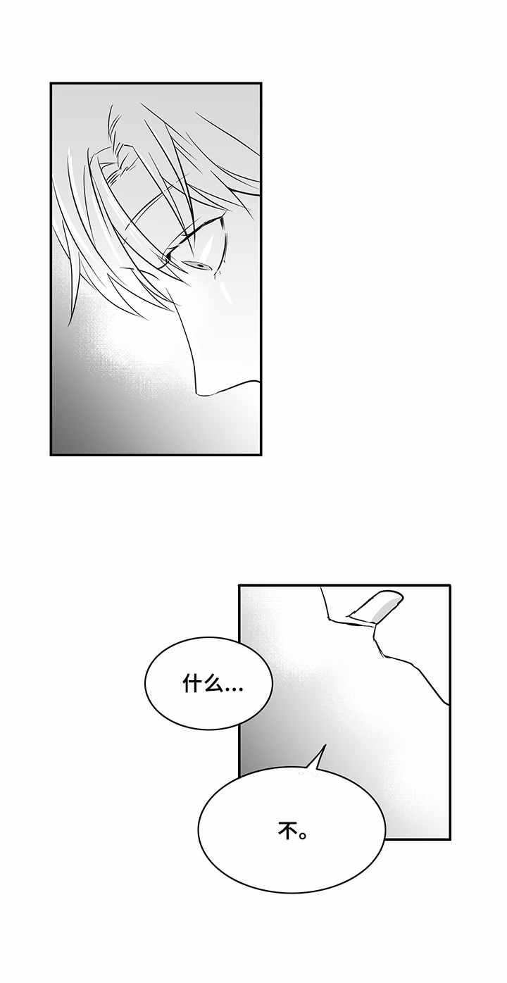 山鬼恐怖漫画漫画,第14章：莫名想哭2图