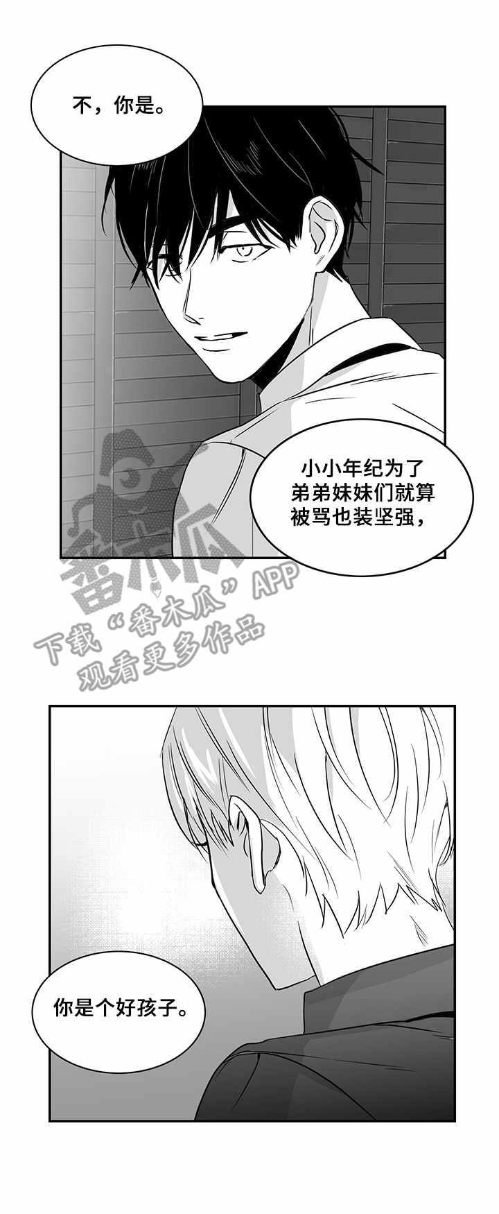 山鬼恐怖漫画漫画,第14章：莫名想哭3图