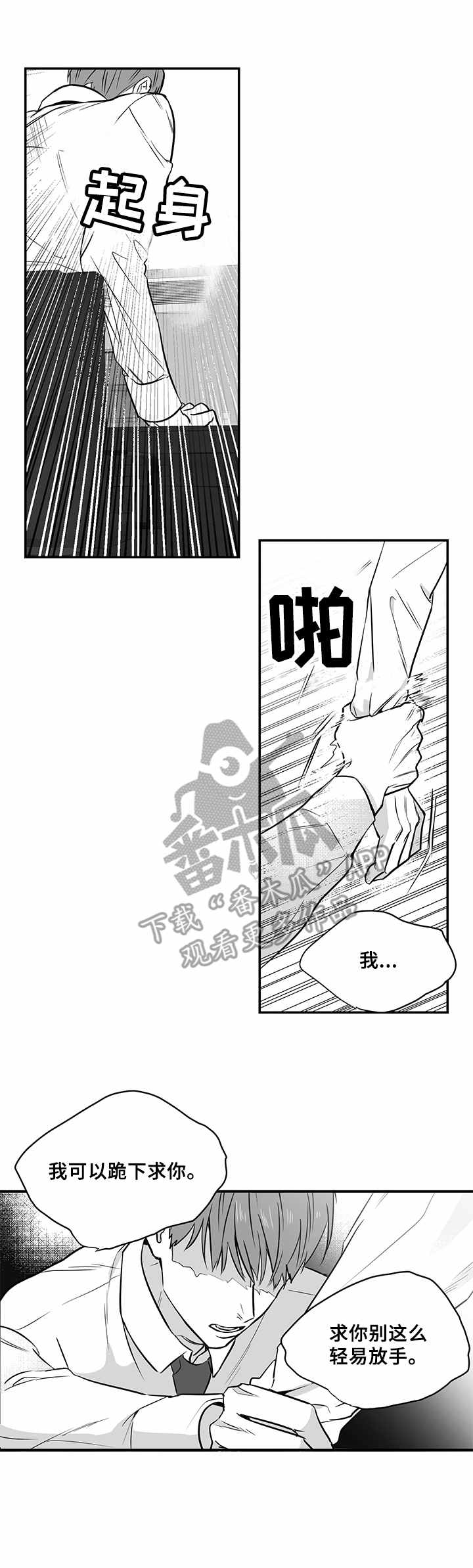 山鬼效灵漫画漫画,第15章：请求1图