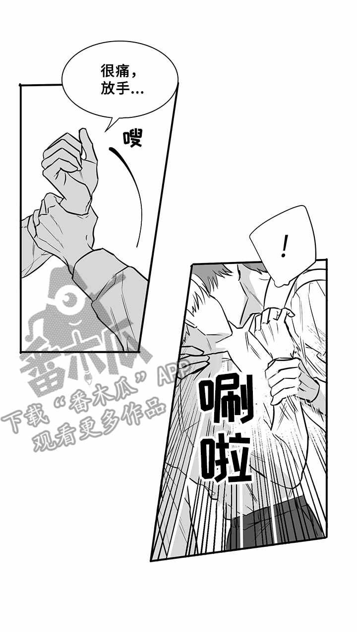 山鬼效灵漫画漫画,第15章：请求3图