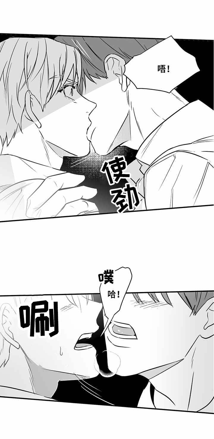 山鬼效灵漫画漫画,第15章：请求4图