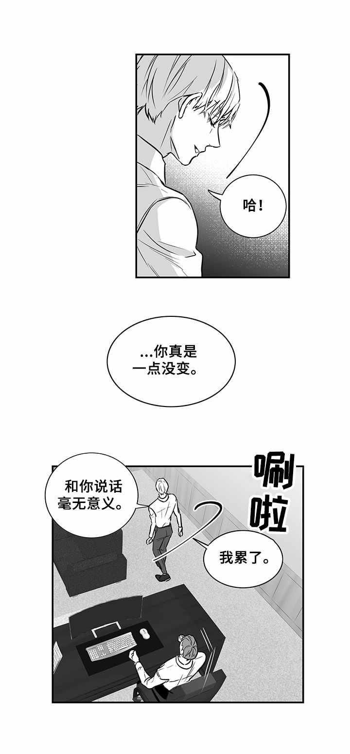 山鬼效灵漫画漫画,第15章：请求5图