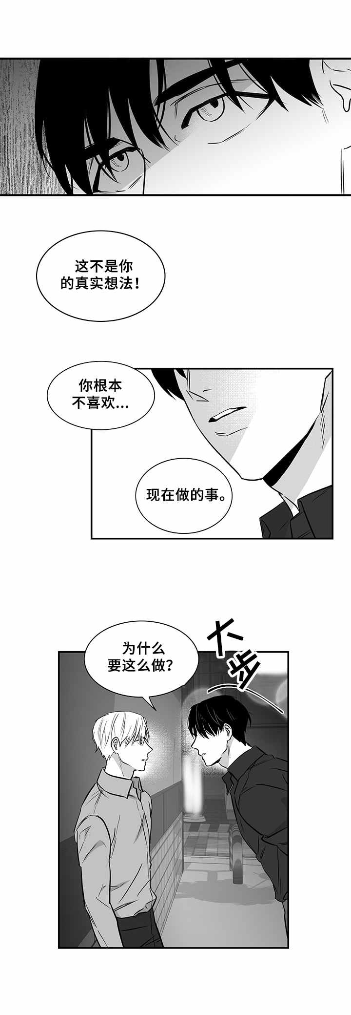 山鬼效灵漫画全集漫画,第16章：烦透了1图