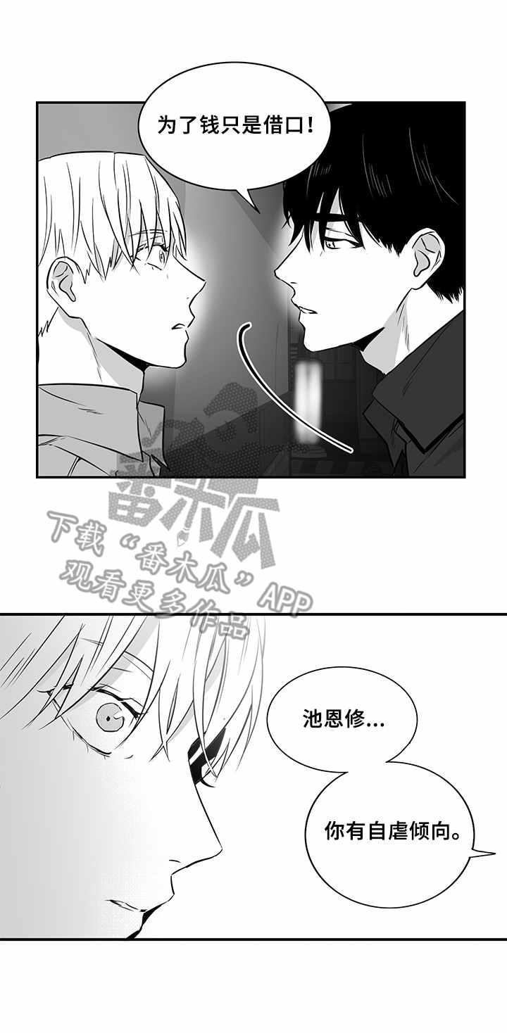 山鬼效灵漫画全集漫画,第16章：烦透了2图