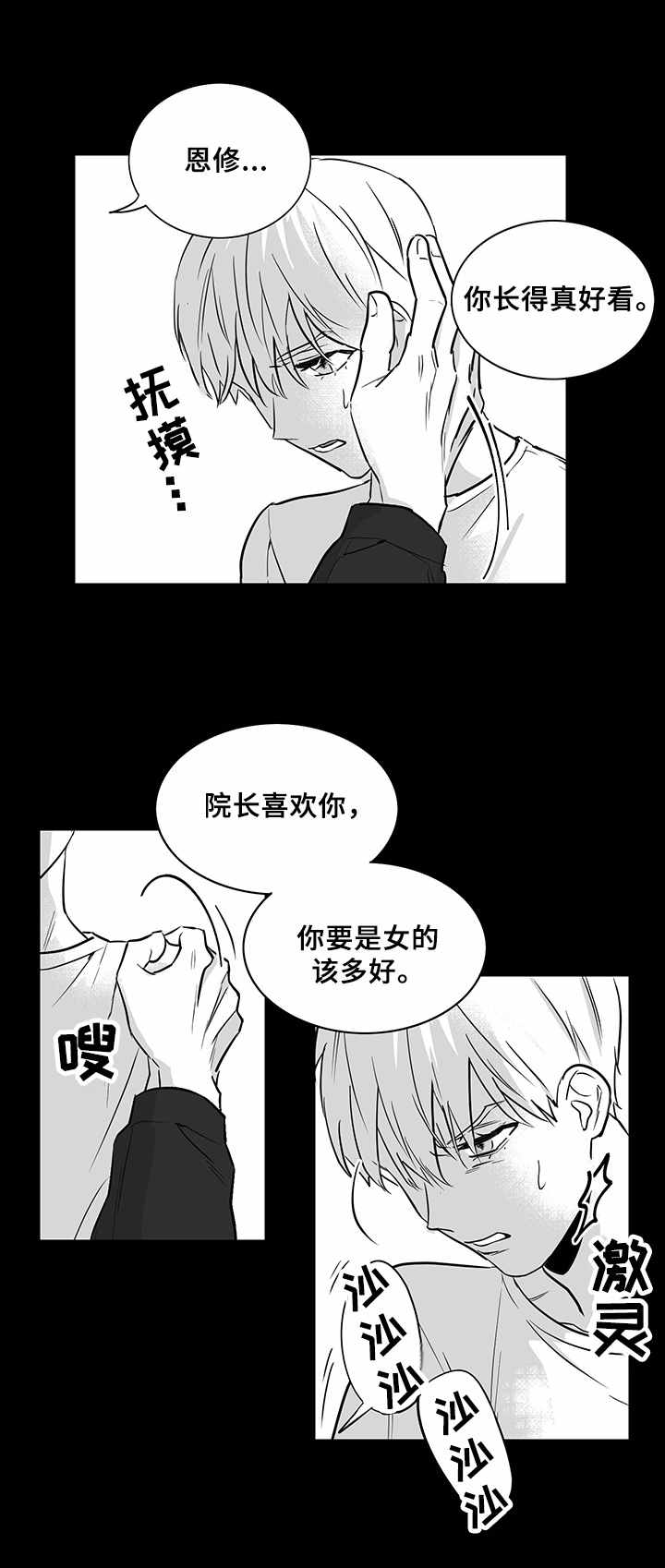 山鬼效应漫画免费观看漫画,第17章：悲惨境遇4图