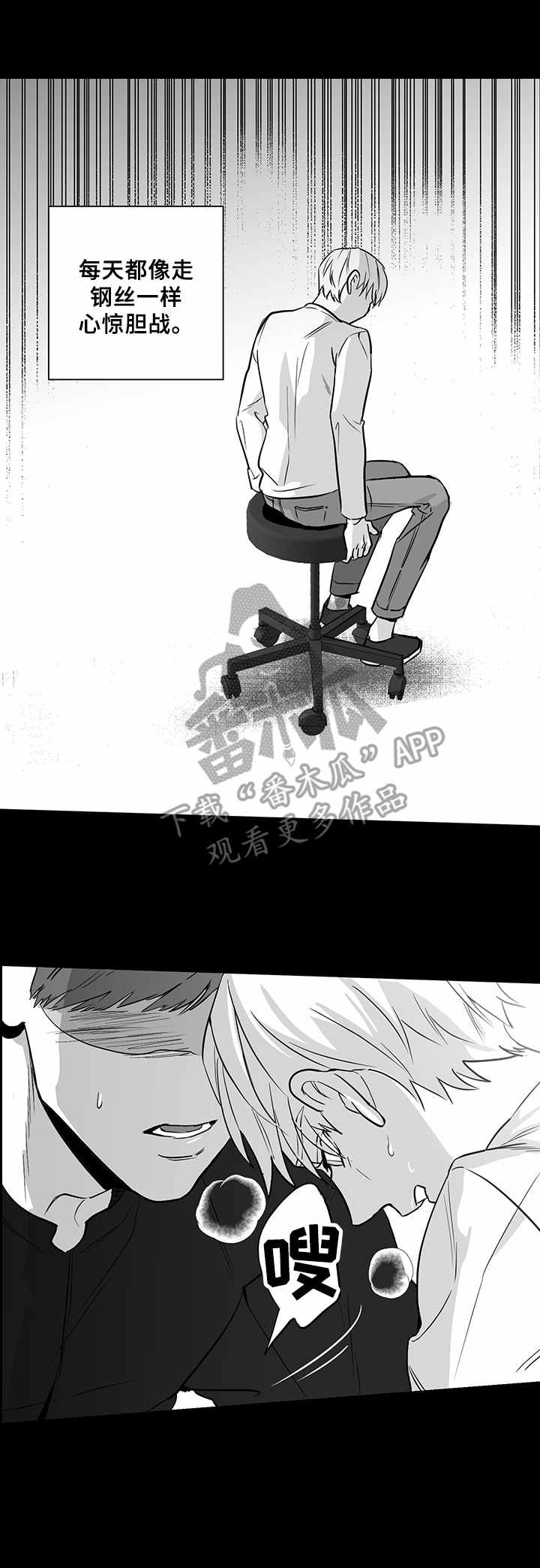 山鬼效应漫画免费观看漫画,第17章：悲惨境遇1图