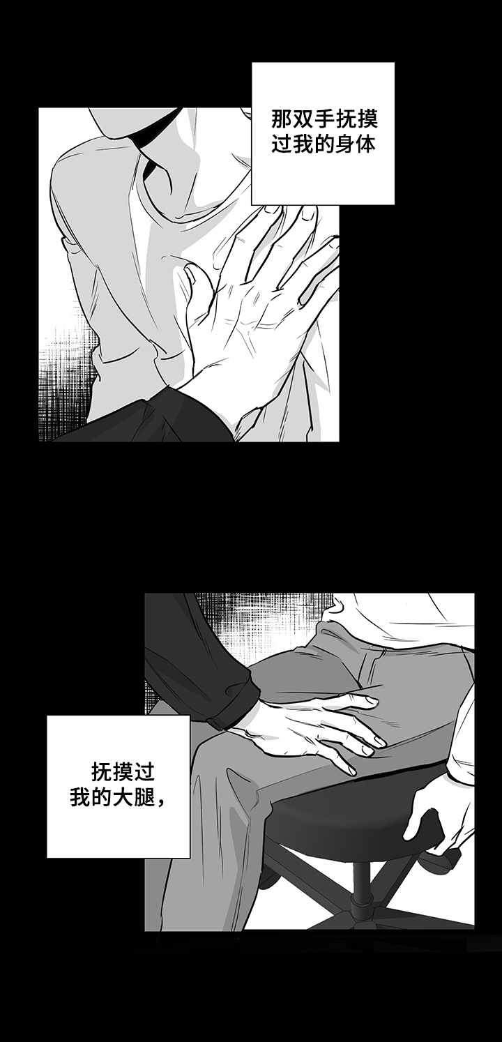 山鬼效应漫画免费观看漫画,第17章：悲惨境遇2图