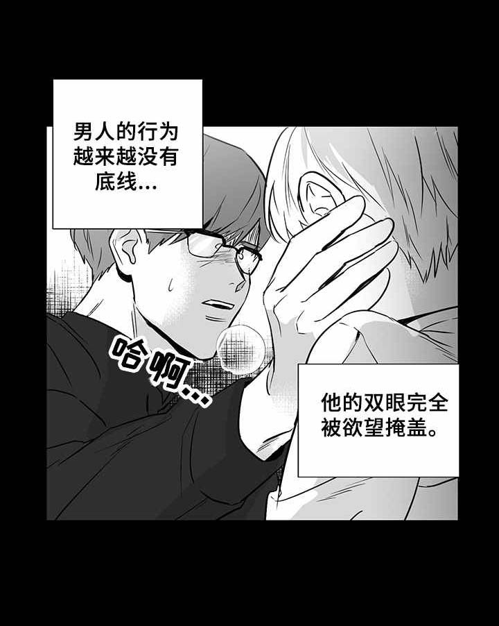 山鬼效应漫画免费观看漫画,第17章：悲惨境遇3图