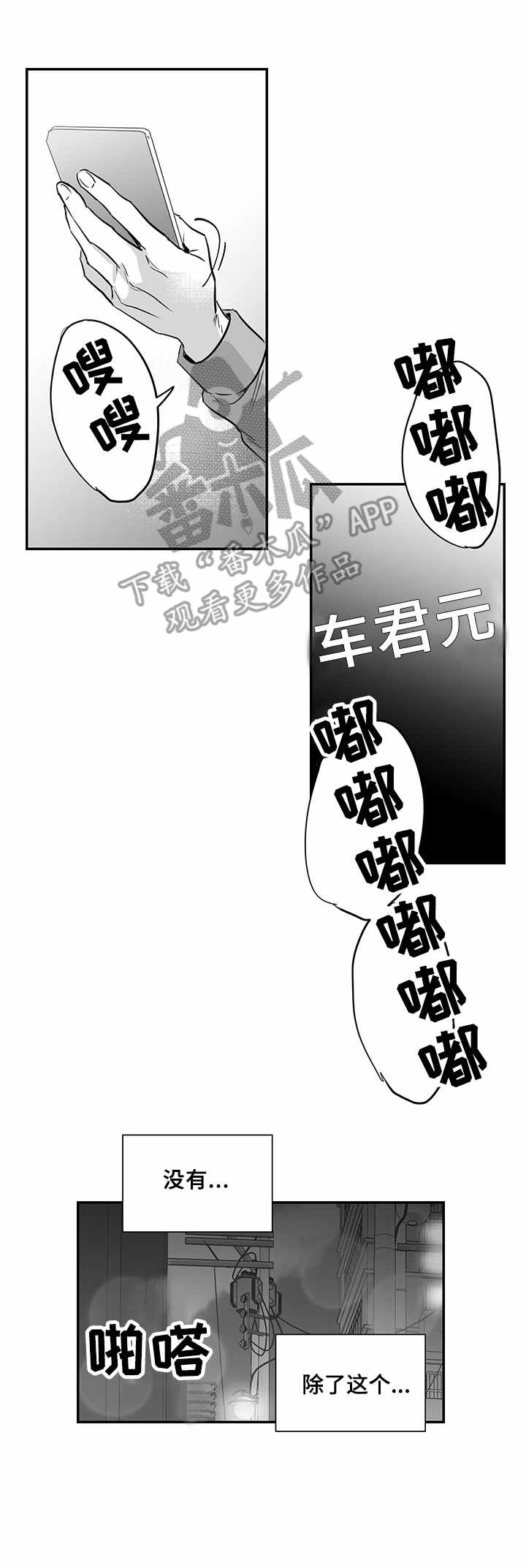 山鬼恐怖版漫画漫画,第18章：别无选择4图