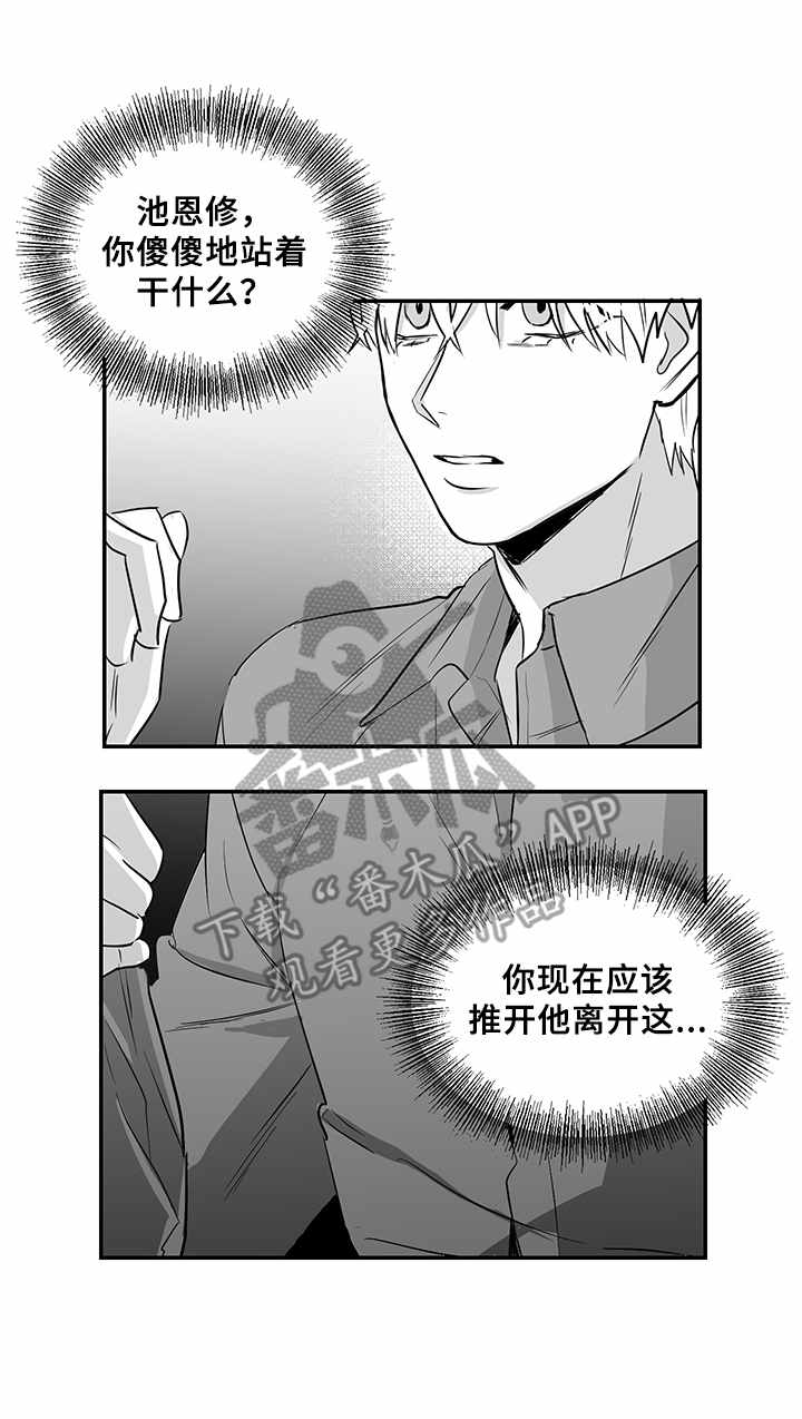 山鬼效灵漫画全集漫画,第19章： 童年1图