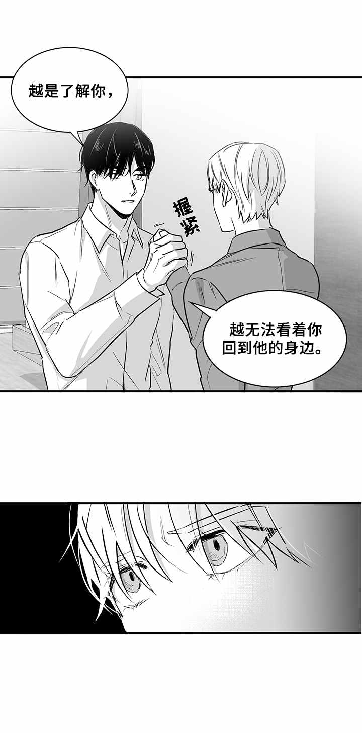 山鬼效灵漫画全集漫画,第19章： 童年5图