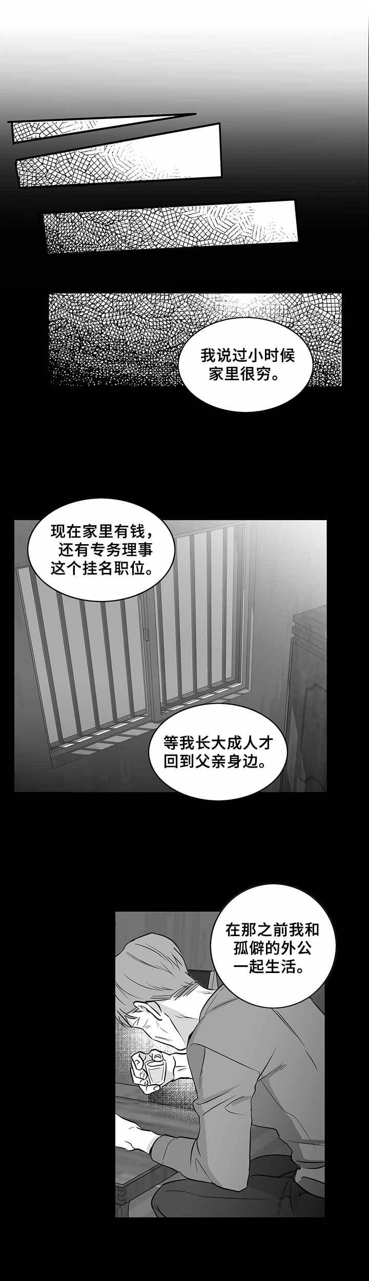 山鬼效灵漫画全集漫画,第19章： 童年4图