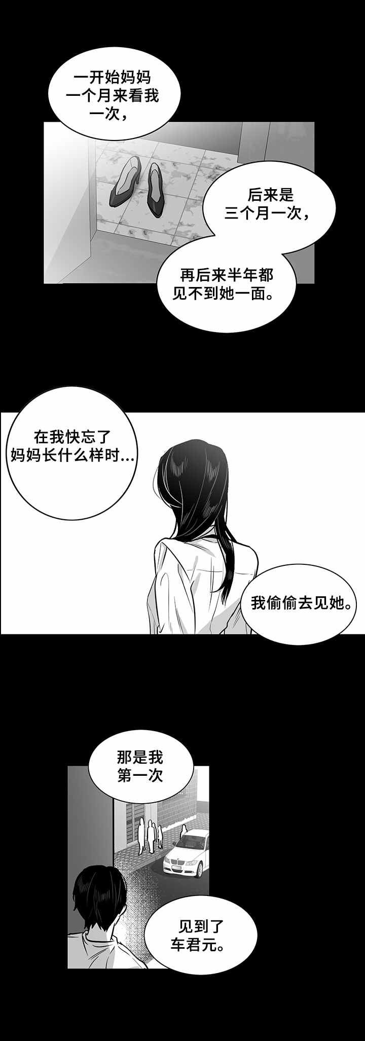 山鬼恐怖漫画漫画,第20章：复仇心1图