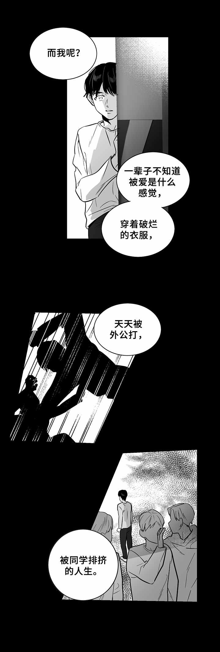 山鬼恐怖漫画漫画,第20章：复仇心3图