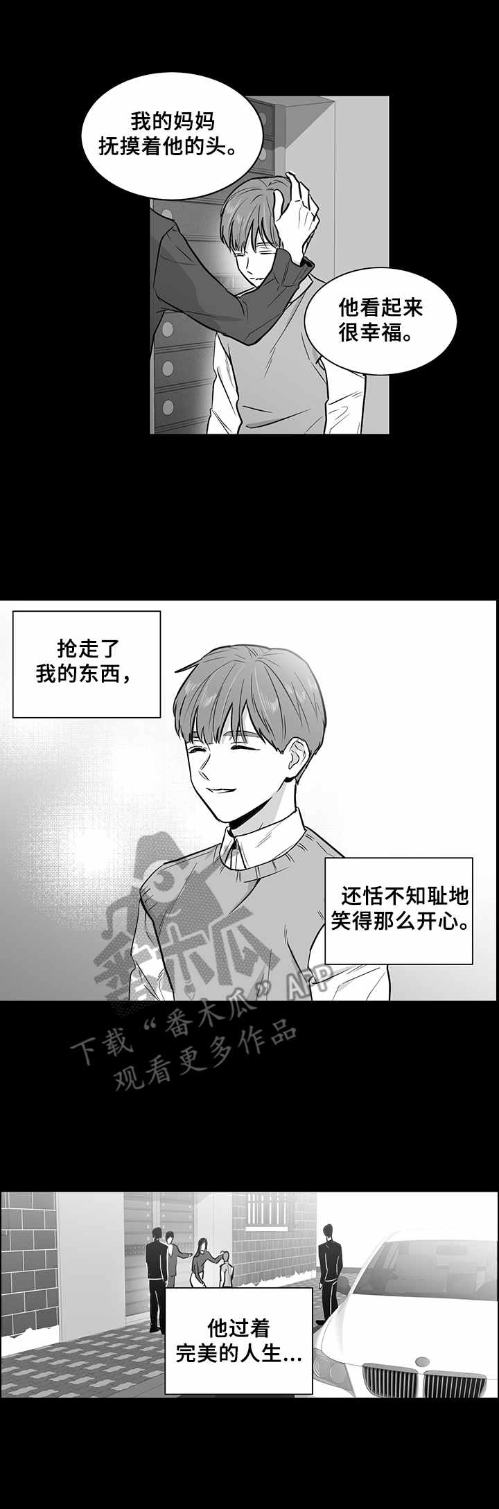 山鬼恐怖漫画漫画,第20章：复仇心2图