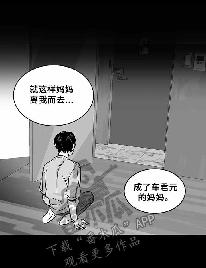 山鬼恐怖漫画漫画,第20章：复仇心5图