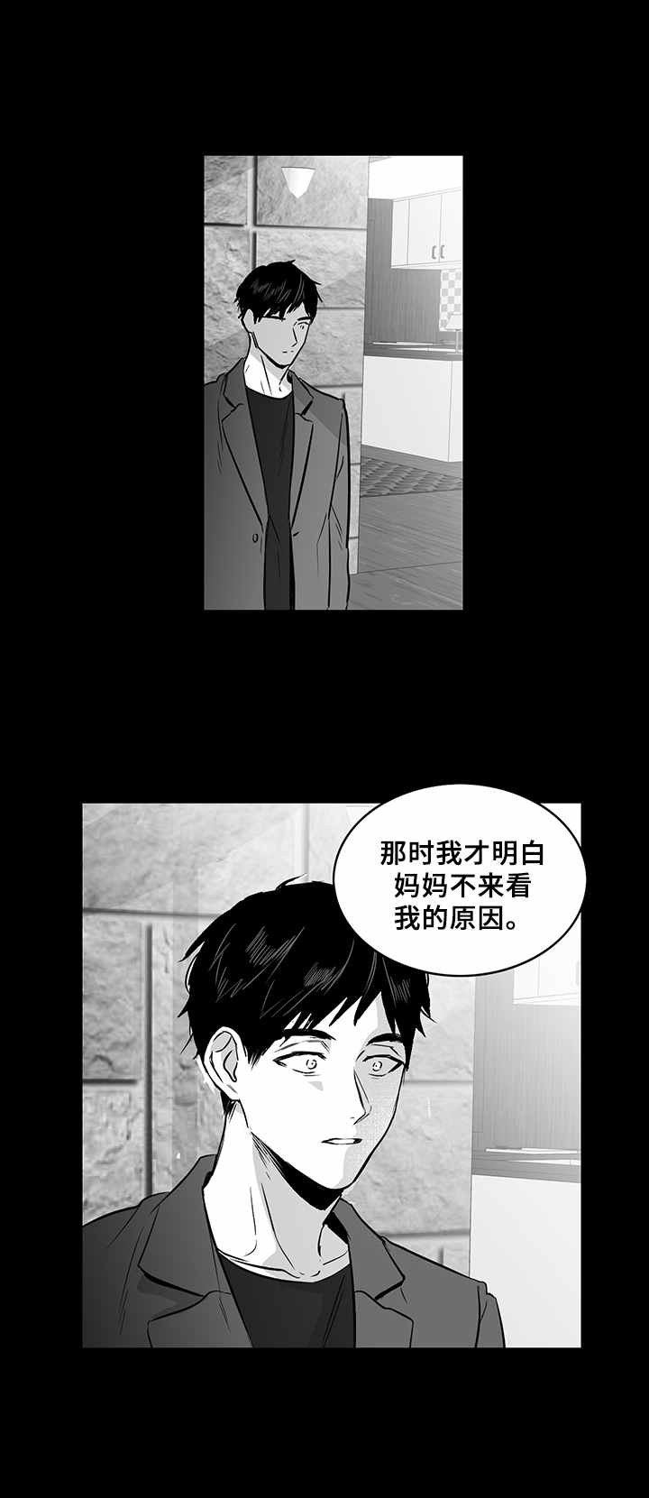 山鬼漫画鬼故事漫画,第21章：免死金牌5图