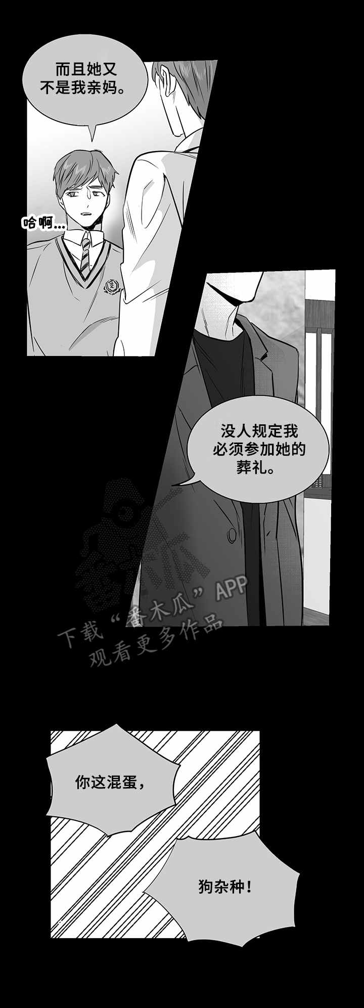 山鬼漫画鬼故事漫画,第21章：免死金牌3图