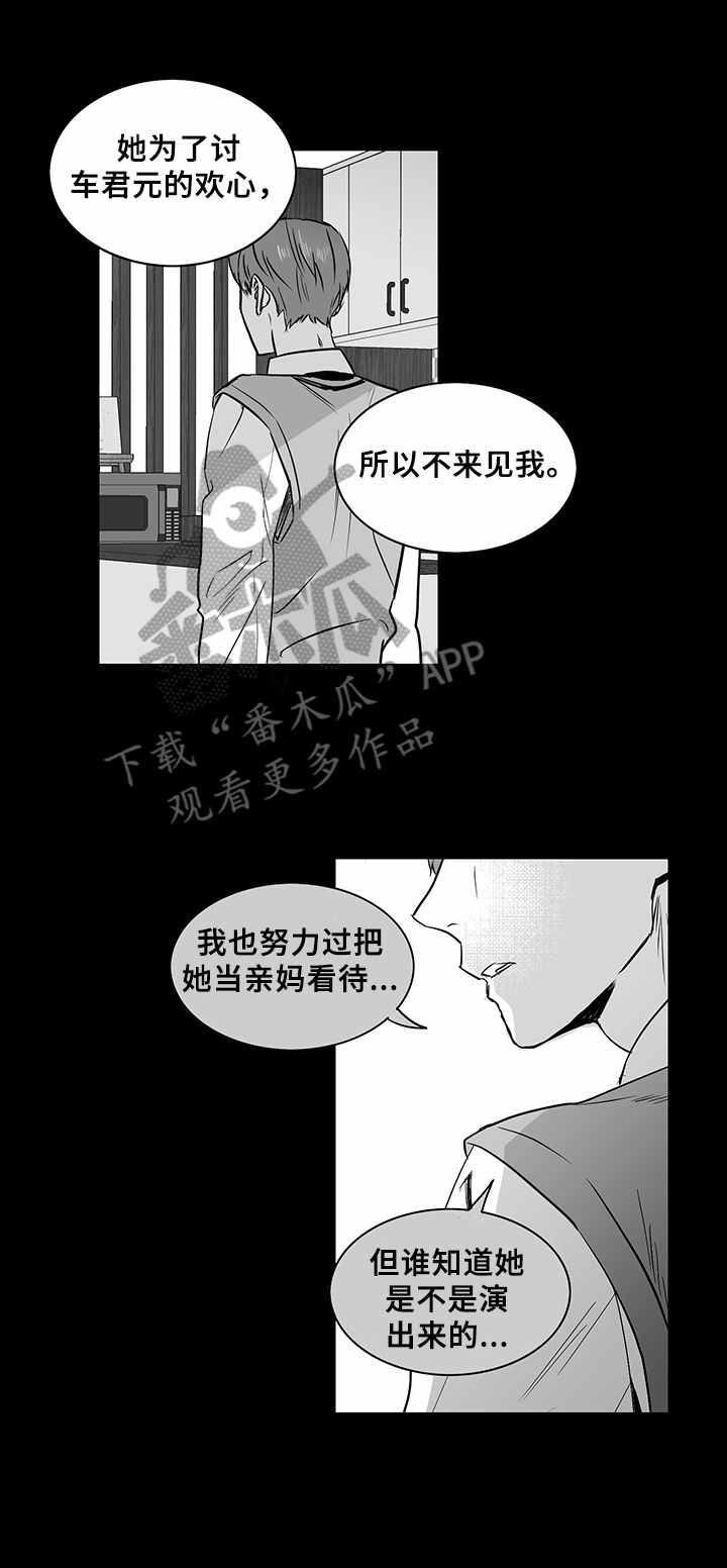 山鬼漫画鬼故事漫画,第21章：免死金牌1图