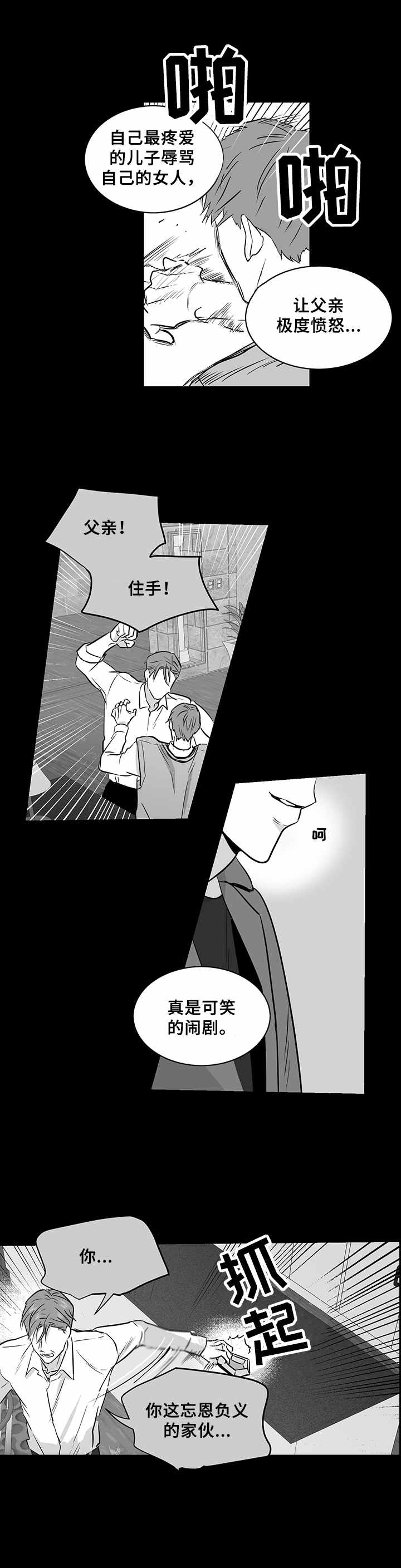 山鬼漫画鬼故事漫画,第21章：免死金牌4图