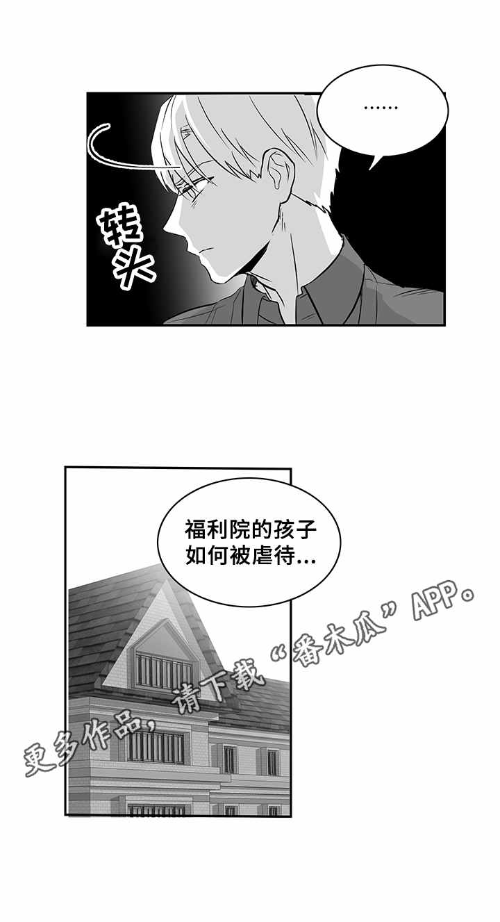 山鬼效灵漫画漫画,第22章：共鸣4图