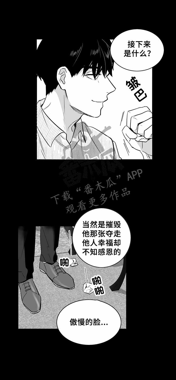 山鬼效灵漫画漫画,第22章：共鸣5图